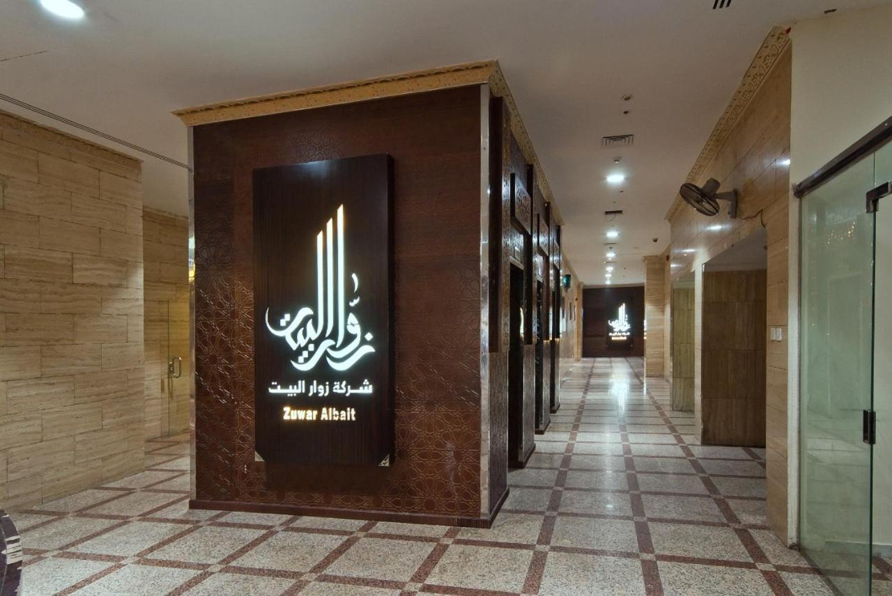 Zuwar Albait Hotel Mekka Zewnętrze zdjęcie